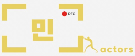 엑터스엔터테인먼트 이미지