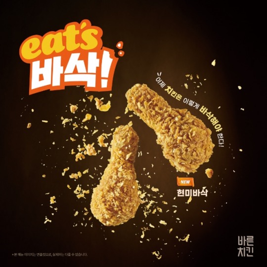 바른치킨 이미지