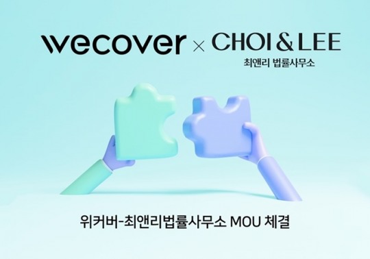 최앤리 법률사무소 이미지