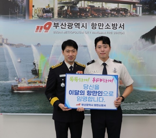 항만소방서(부두119안전센터) 이미지