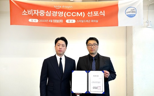 주식회사 스마일마케팅 이미지