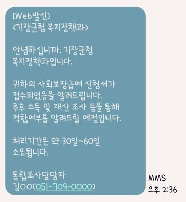 기장서비스 이미지