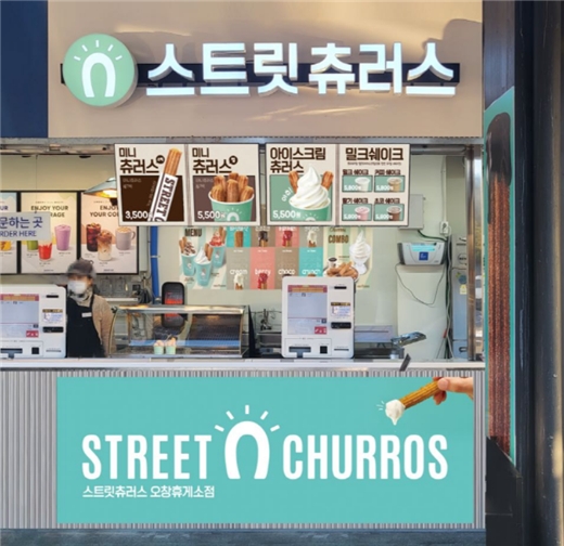 솔라벨스트릿츄러스 이미지