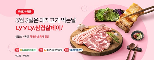 고기먹는날 이미지