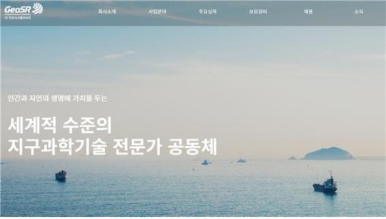 지오리서치 이미지