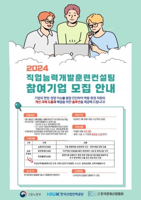 한국기업컨설팅 이미지