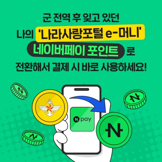 e포인트 이미지