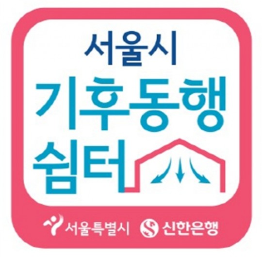 쉼터편의점 이미지