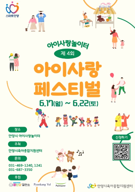 아이사랑센터 이미지