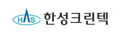 한성크린텍(주) 이미지
