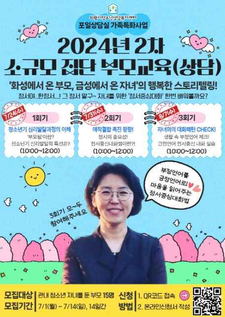 부모교육상담센타 이미지