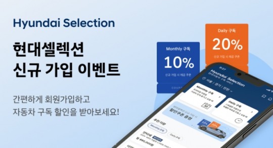 모빌리티구독 이미지