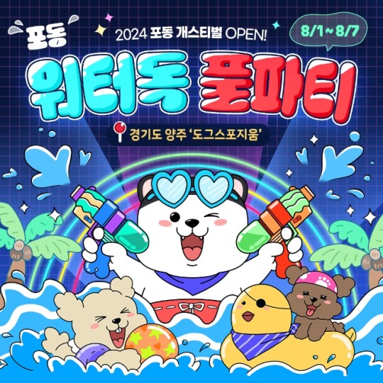 포동 이미지
