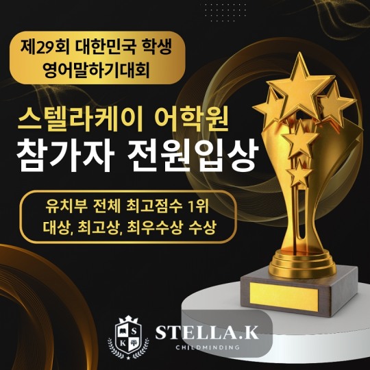 스텔라케이 이미지
