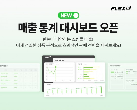 플렉스 이미지
