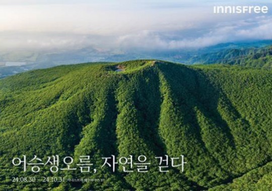 오름 이미지