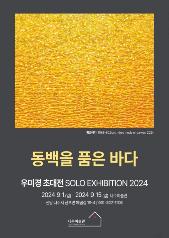 우미경 이미지