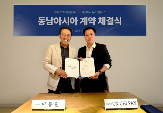 바이오모아메디칼(주) 이미지