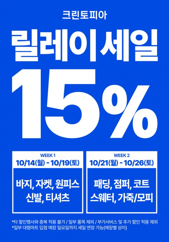 크린토피아 이미지