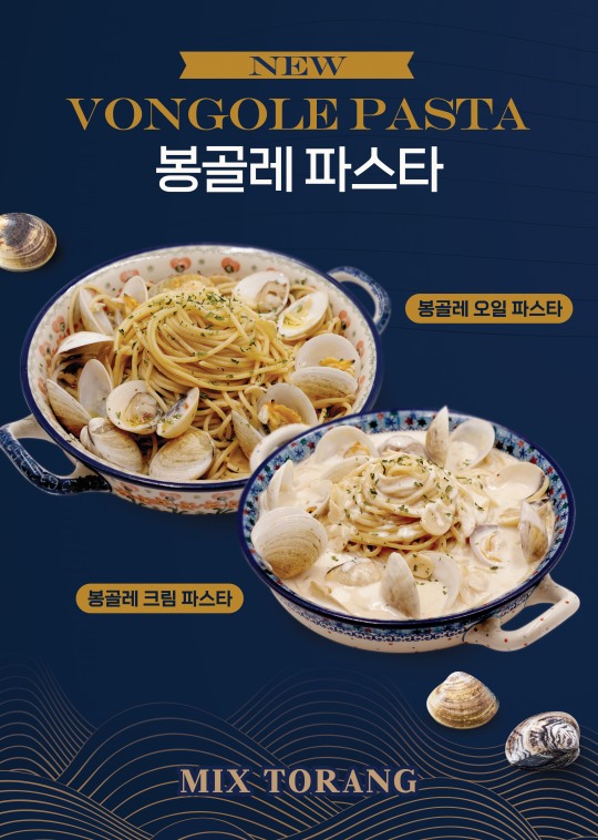 믹스토랑 이미지