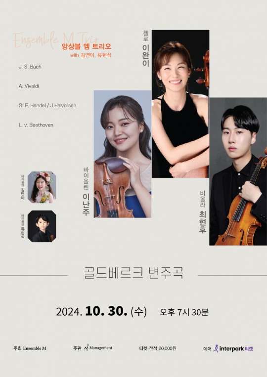 트리오 이미지