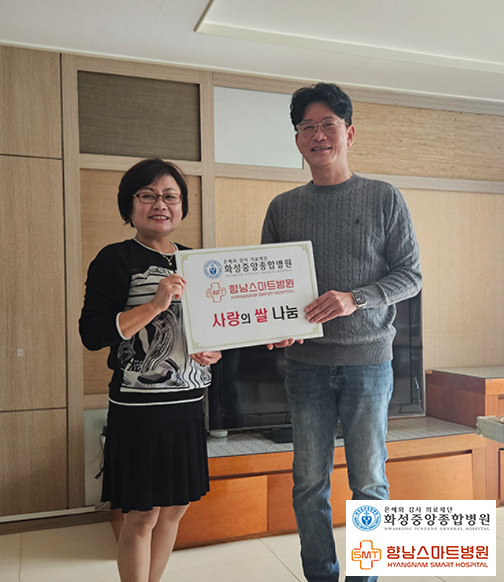 은혜와감사의료재단향남스마트병원 이미지