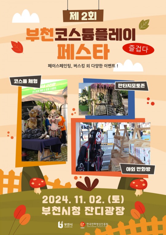 부천만화방 이미지