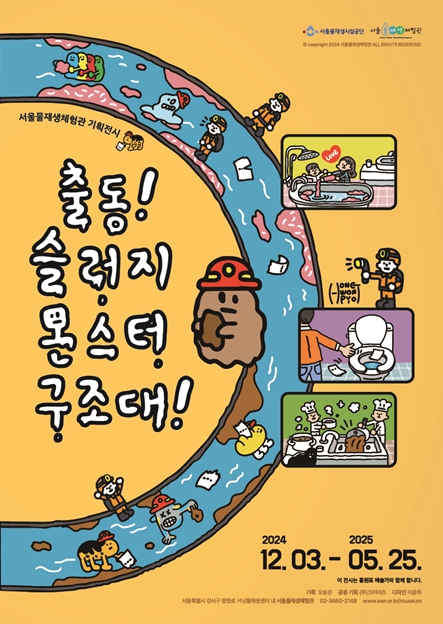 몬스터기획 이미지