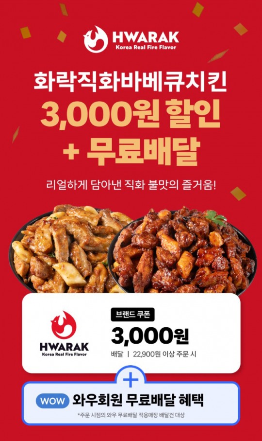 바베큐치킨 이미지
