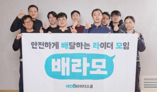 배달하는청년들 이미지