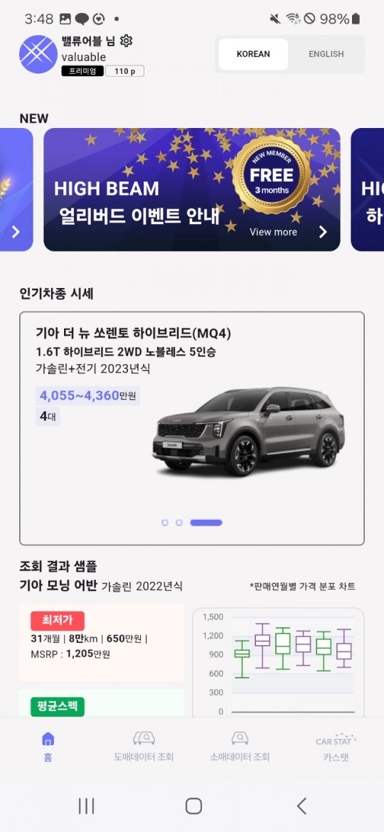 밸류어블 이미지