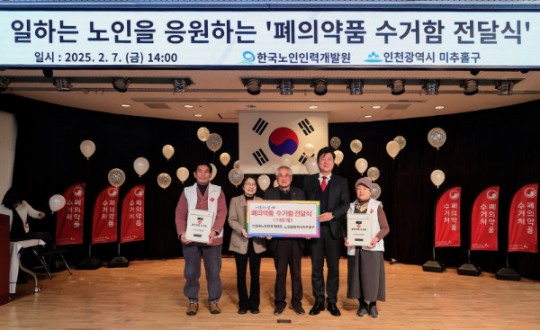 대한노인회 인천미추홀지회 이미지