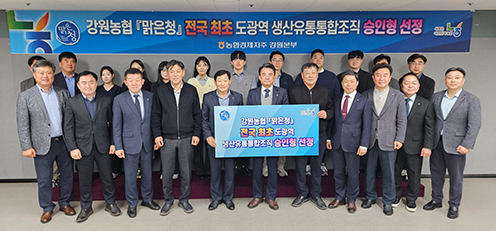강원유통 이미지