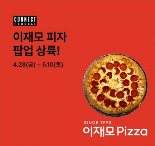 커넥트현대 부산점 이미지