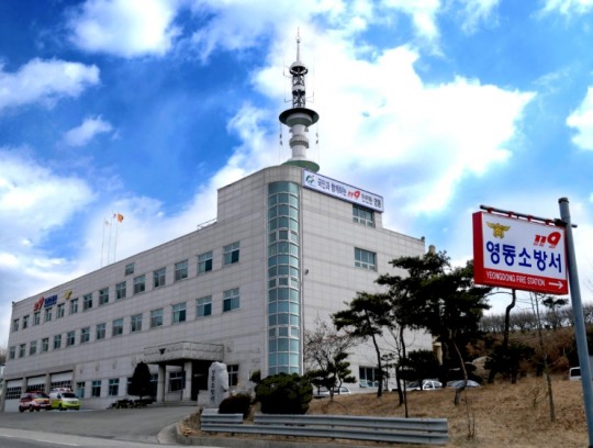 영동소방서 이미지
