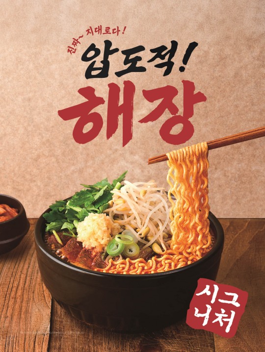 본설렁탕 이미지