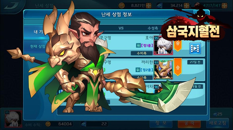 [이슈] 대세 삼국지 모바일게임 '삼국지혈전', 난세상점 이벤트 시작