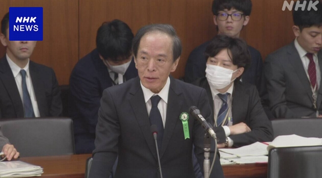 (상보) BOJ 총재 "장기국채 매입 축소할 가능성" - NHK