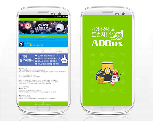 [이슈] 애드박스, 모바일게임 '고스트 하우스' 캠페인 추가 - 뉴스 썸네일 이미지