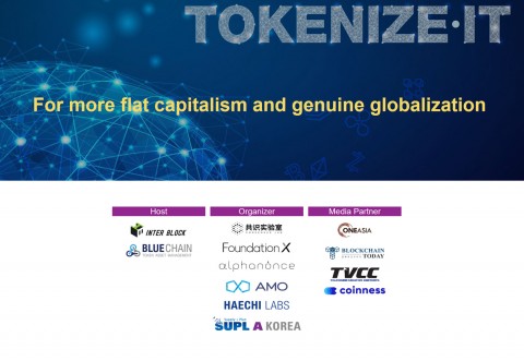글로벌 블록체인 리더들이 한 자리에... ‘토크나이즈잇 2018 Fall’ 개최 - 뉴스 썸네일 이미지