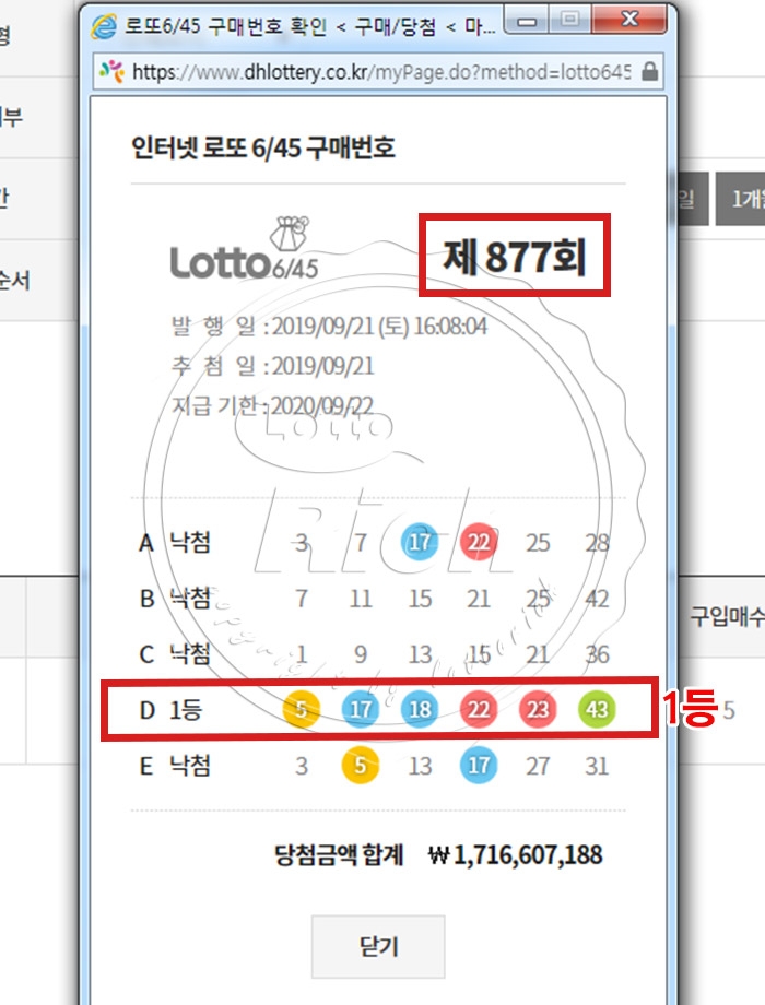 로또 1등 당첨 후기 화제...