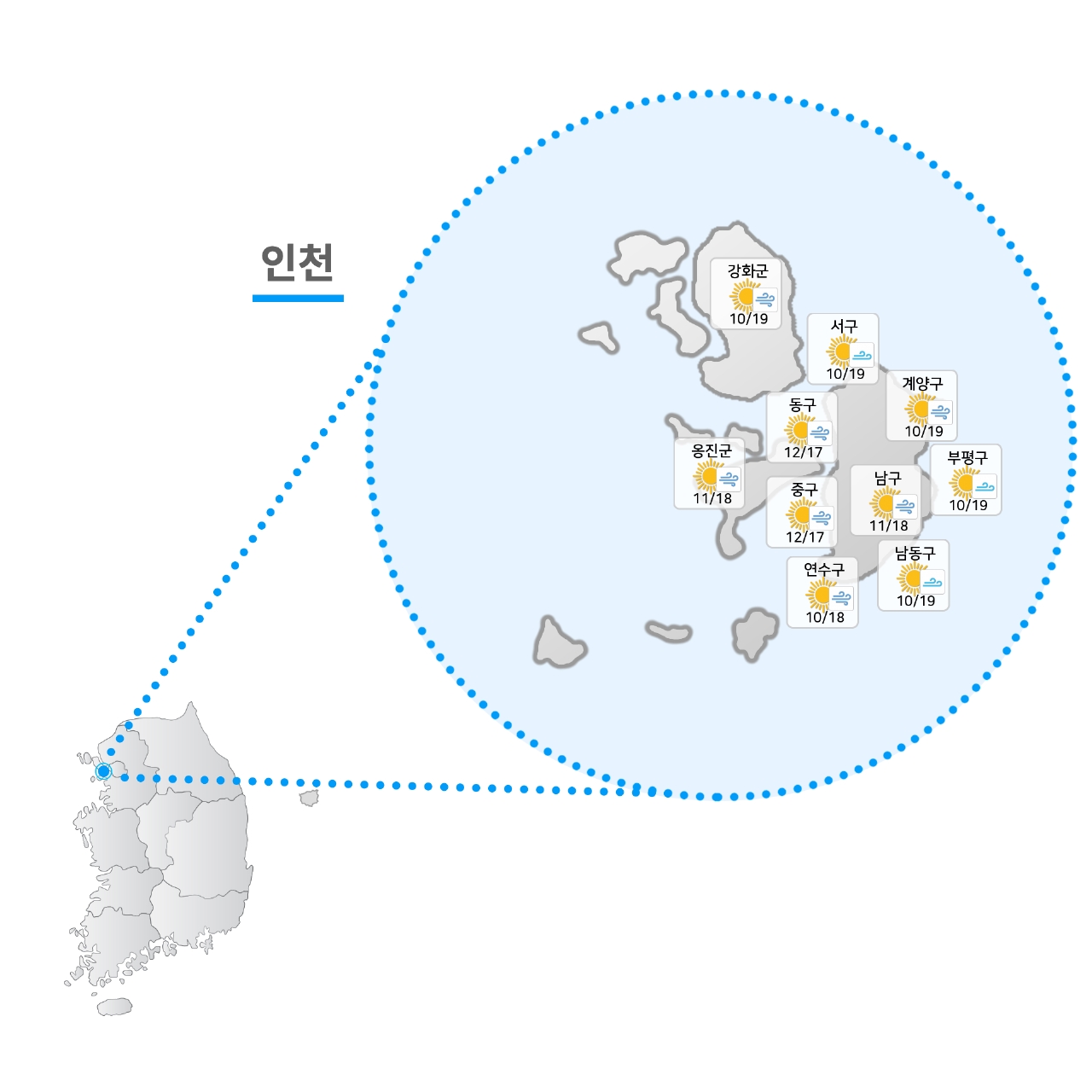 오늘(12일) 날씨 인천 지역 날씨