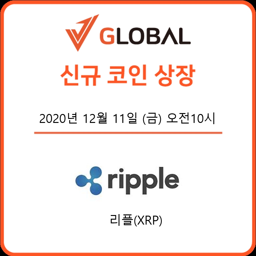 ê°€ìƒìžì‚° ê±°ëž˜ì†Œ ë¸Œì´ê¸€ë¡œë²Œ V Global ë¦¬í