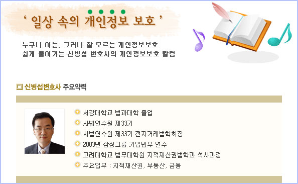 신문 제호가 지역 명칭이면 상표등록 안 돼