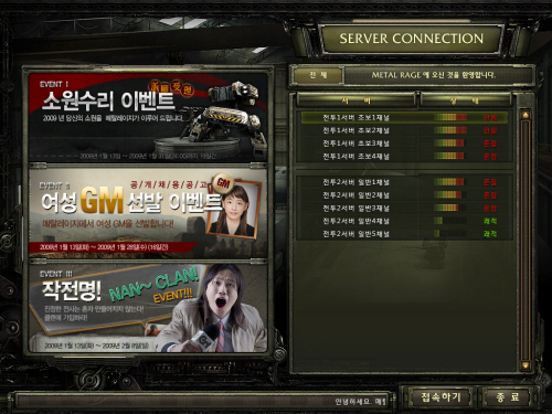 메탈레이지 '메카닉과 FPS의 만남' ①