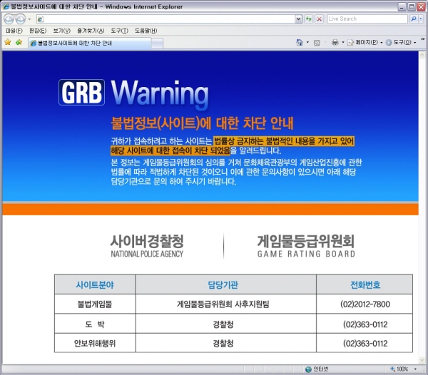 엔씨, '리니지' 오토 배포 사이트 6개 폐쇄