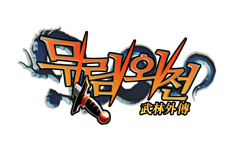 자동사냥 프로그램? '합법적으로 만들면 돼'