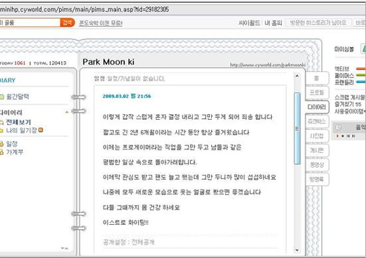 이스트로 박문기 은퇴?