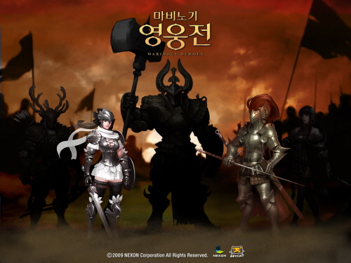 마비노기영웅전 - 명불허전이네