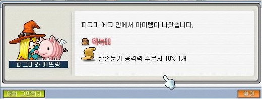 캐주얼게임 유료 아이템 '뽑기'가 대세